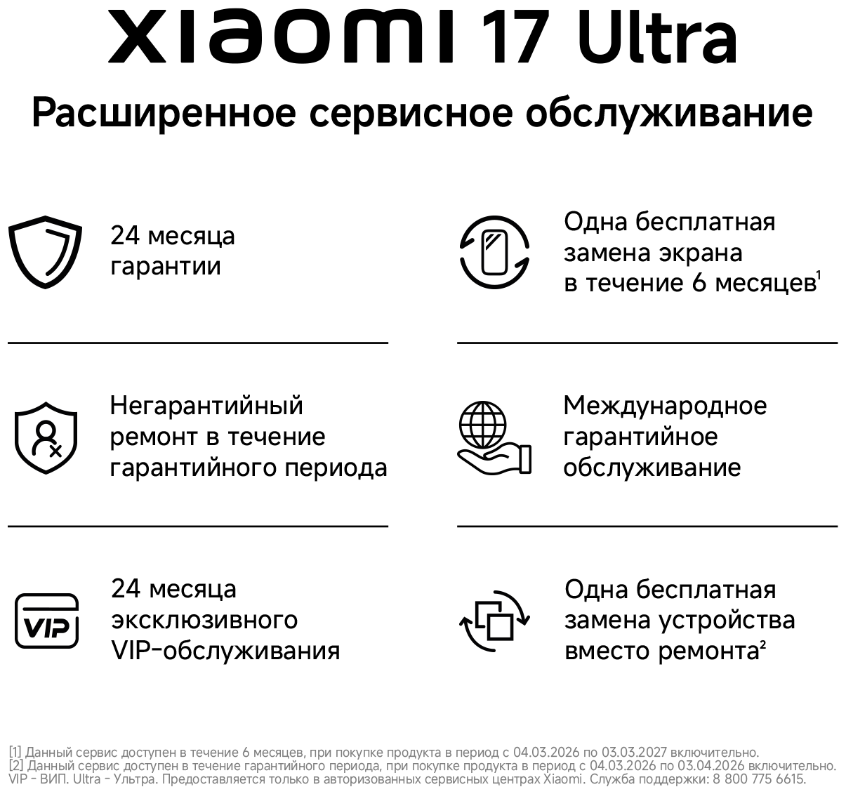 Смартфон Xiaomi 17 Ultra 16/512 ГБ зеленый